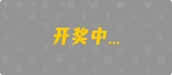加拿大28,双项,九曜算法,加拿大28,预测,在线,加拿大28开奖结果,加拿大28走势咪牌,加拿大PC结果,PC结果查询,组合